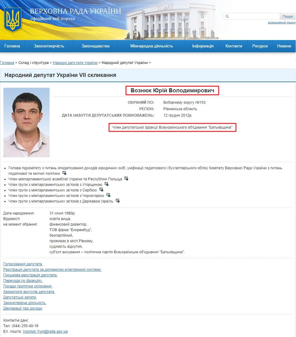 http://gapp.rada.gov.ua/mps/info/page/15807