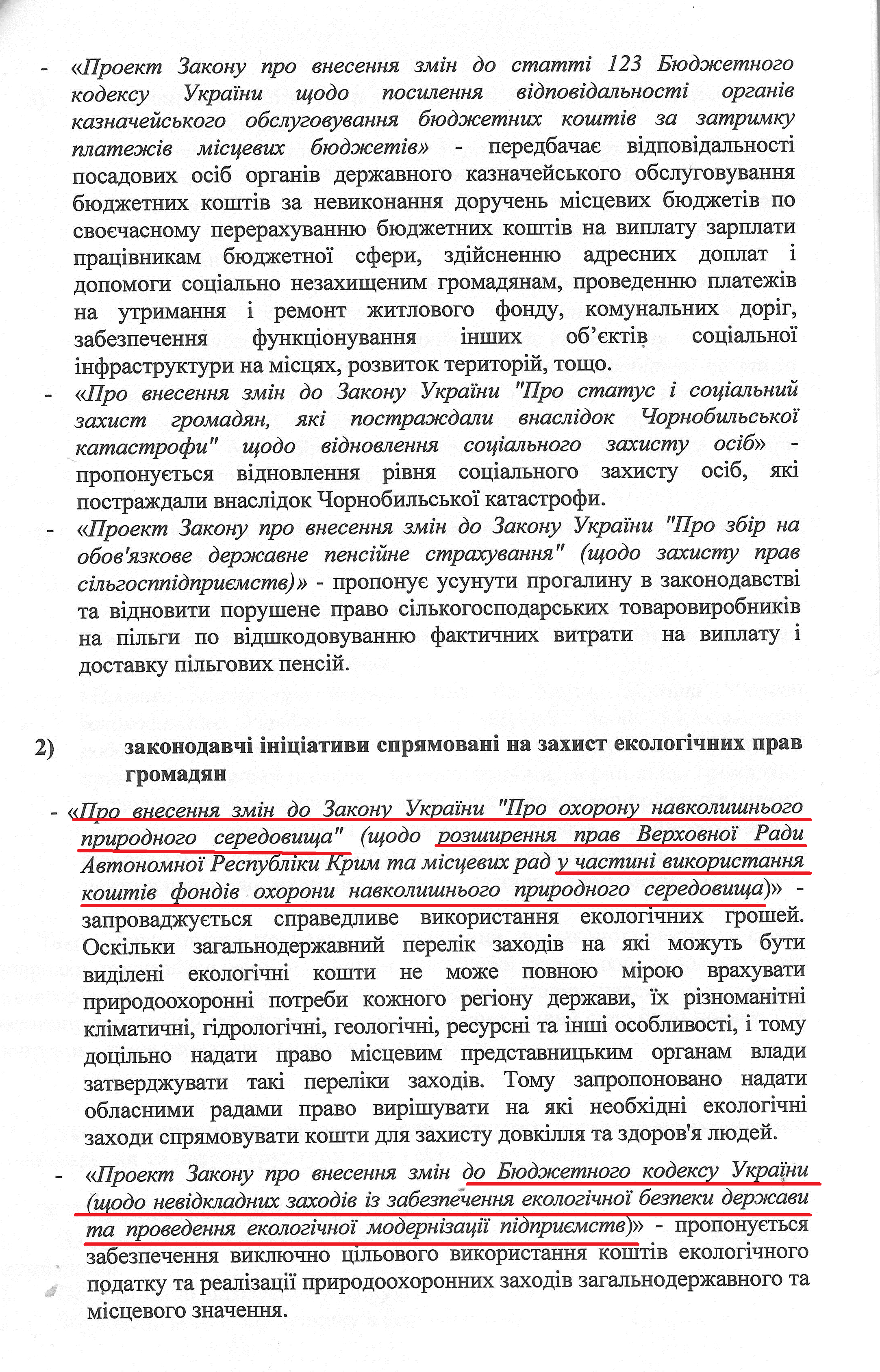 Лист народного депутата Дмитра Шпенова №0810/01-15 від 10 серпня 2015 року