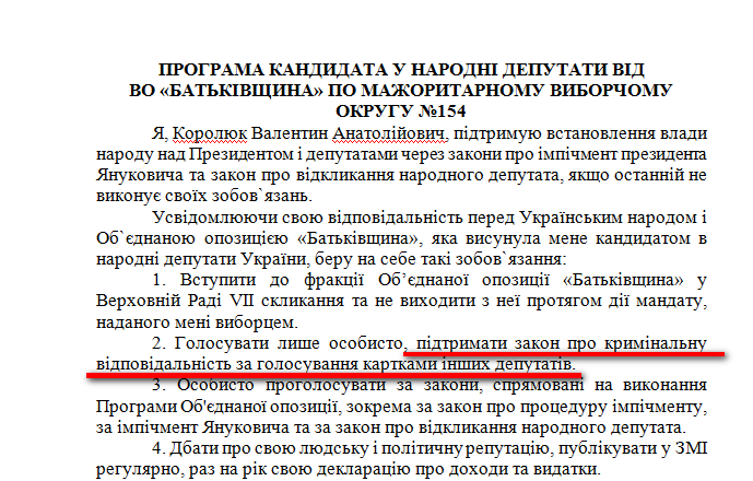 http://www.cvk.gov.ua/pls/vnd2012/WP407?PT001F01=900&pf7201=1927