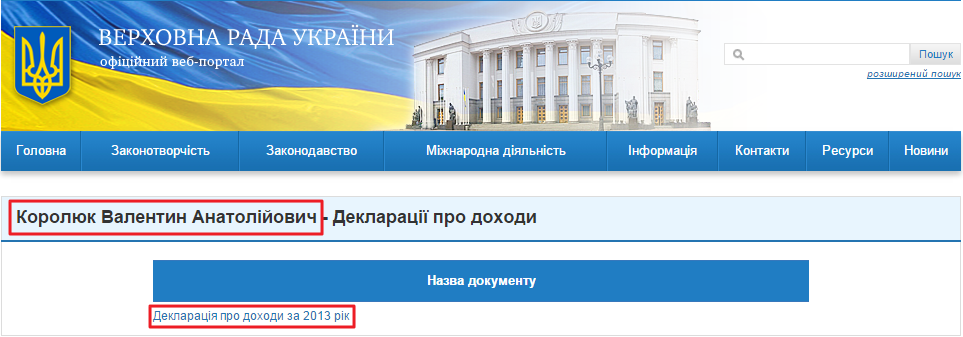 http://gapp.rada.gov.ua/declview/home/preview/6091