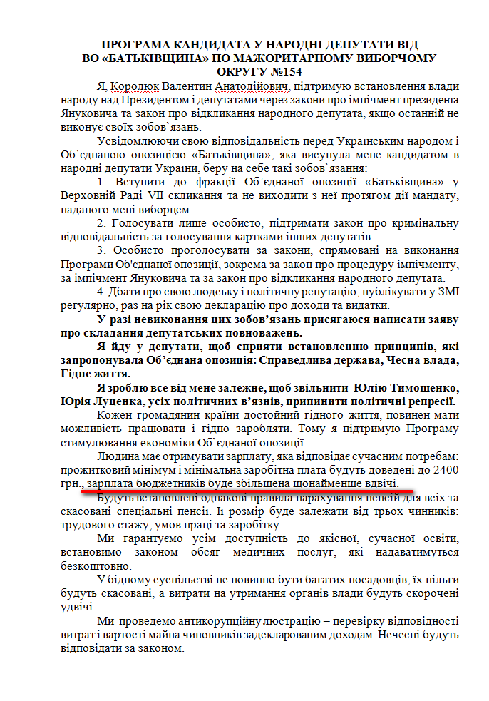 http://www.cvk.gov.ua/pls/vnd2012/WP407?PT001F01=900&pf7201=1927