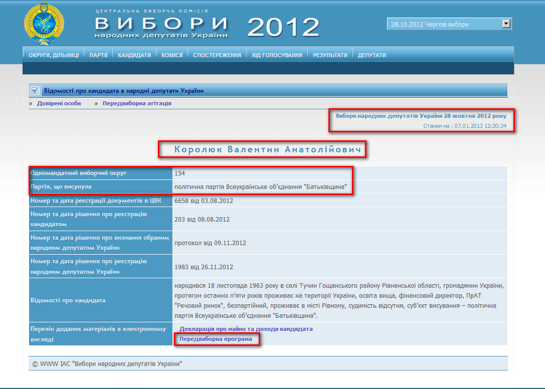 http://www.cvk.gov.ua/pls/vnd2012/WP407?PT001F01=900&pf7201=1927