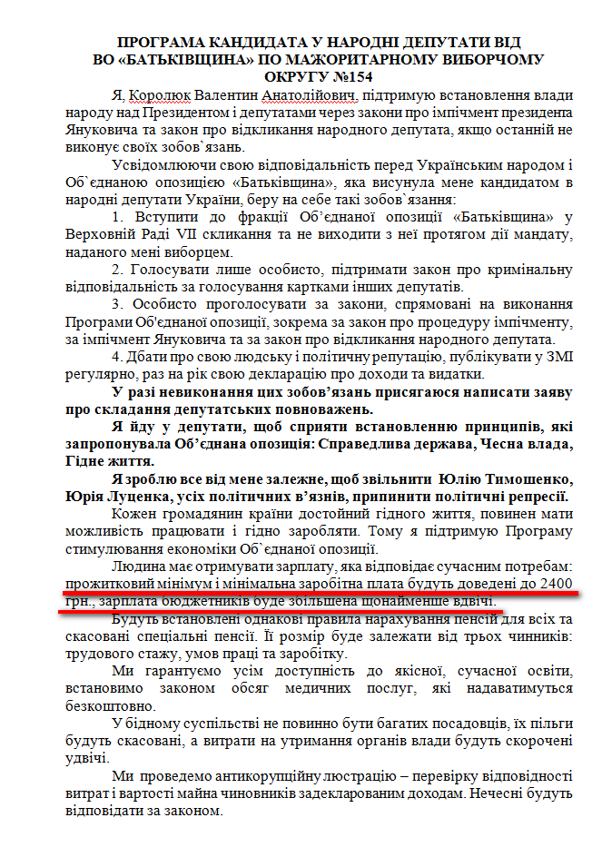 http://www.cvk.gov.ua/pls/vnd2012/WP407?PT001F01=900&pf7201=1927