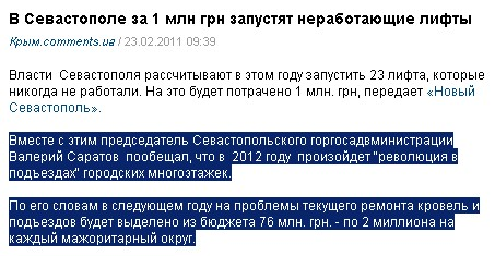http://crimea.comments.ua/news/2011/02/23/093900.html