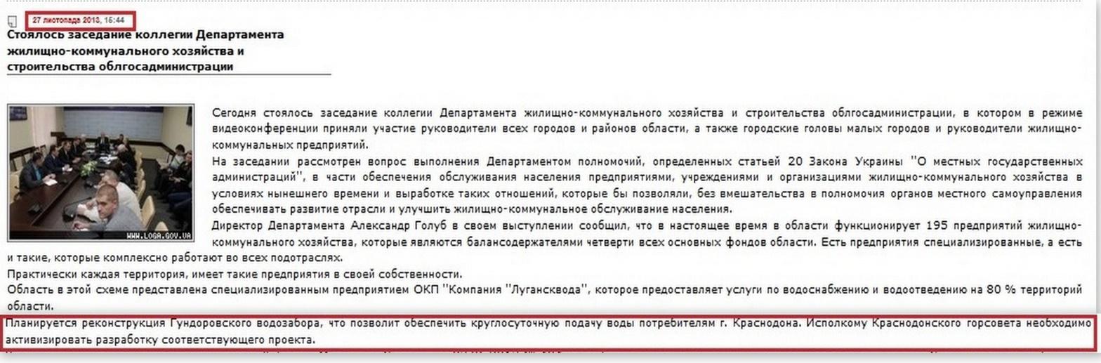 http://loga.gov.ua/oda/about/depart/zkh/zkh-news/2013/11/27/zkh-news_60566.html