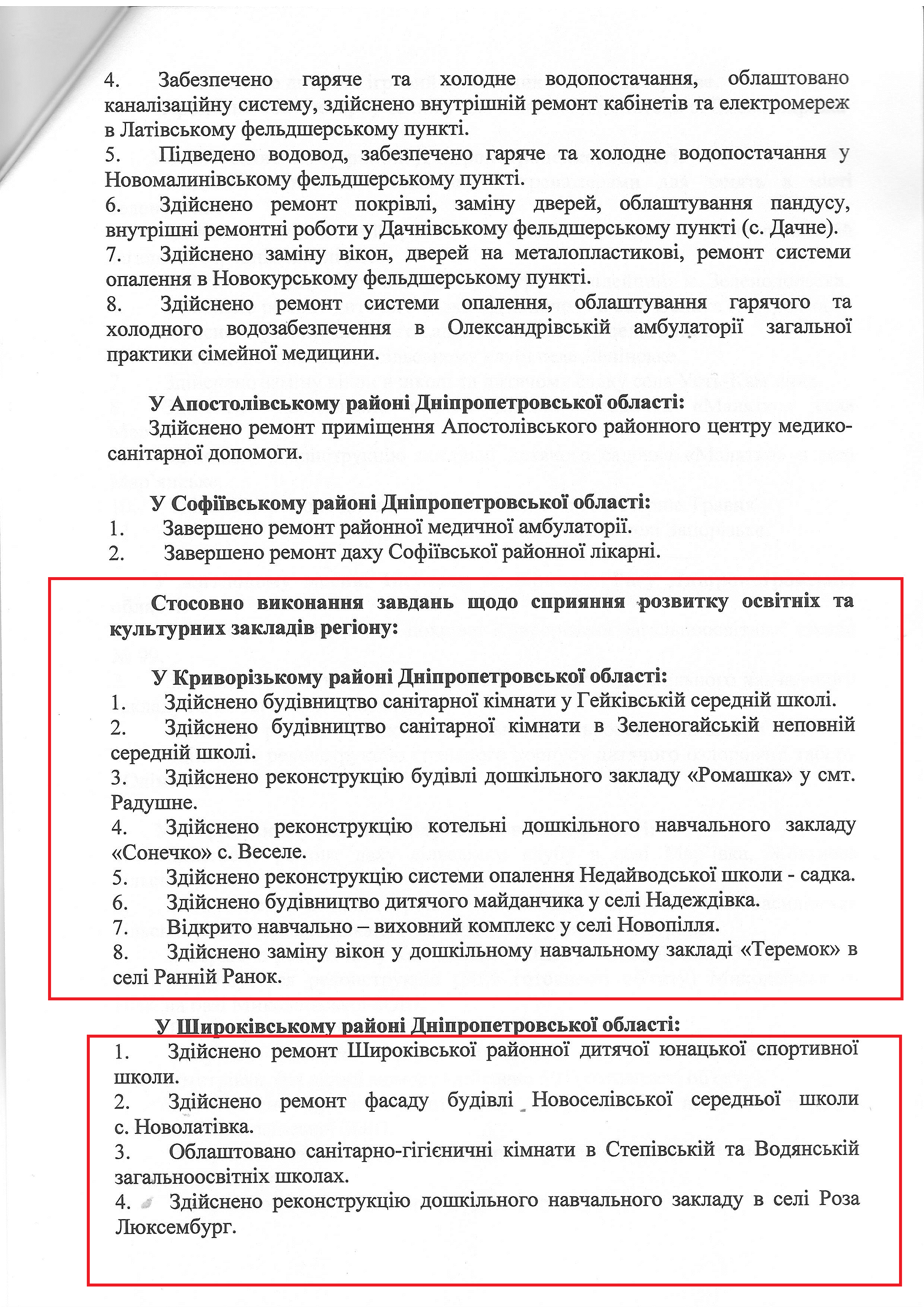 Лист народного депутата Дмитра Шпенова № 0810/01-15 від 10 серпня 2015 року