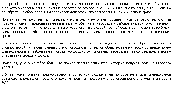 http://rakurs.pl.ua/ekonomiks/74282-vladimir-pristjuk-u-luganshhiny-est-vse.html