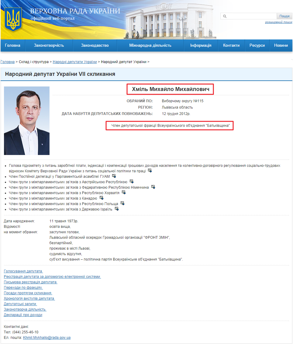 http://gapp.rada.gov.ua/mps/info/page/15785