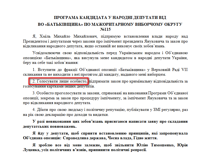 http://www.cvk.gov.ua/pls/vnd2012/WP407?PT001F01=900&pf7201=2071