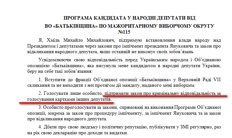 http://www.cvk.gov.ua/pls/vnd2012/WP407?PT001F01=900&pf7201=2071