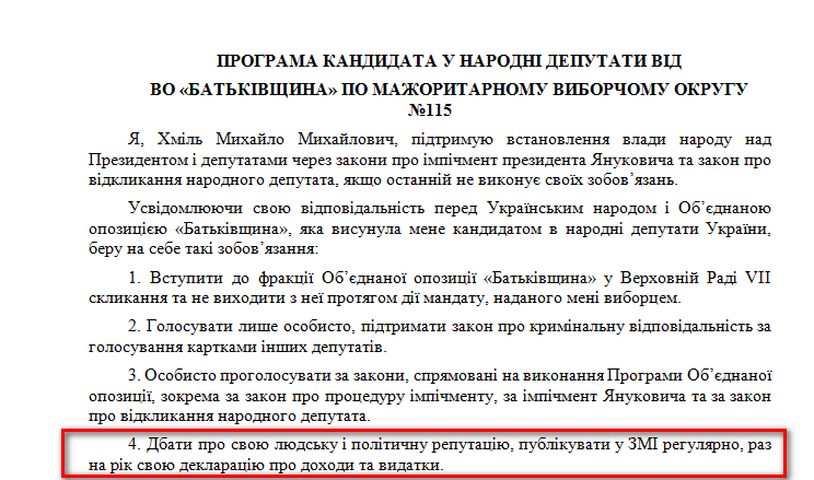 http://www.cvk.gov.ua/pls/vnd2012/WP407?PT001F01=900&pf7201=2071