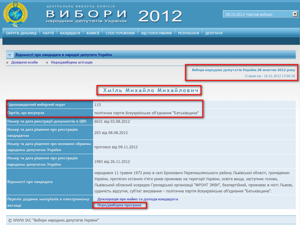 http://www.cvk.gov.ua/pls/vnd2012/WP407?PT001F01=900&pf7201=2071