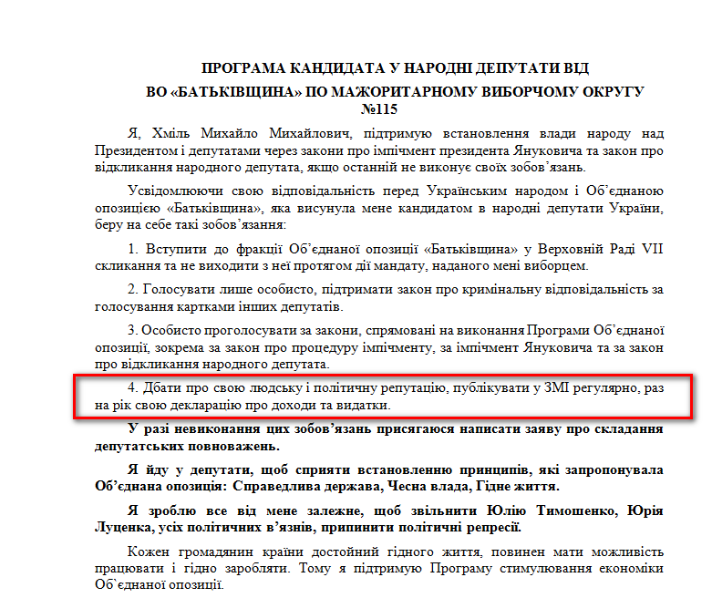 http://www.cvk.gov.ua/pls/vnd2012/WP407?PT001F01=900&pf7201=2071