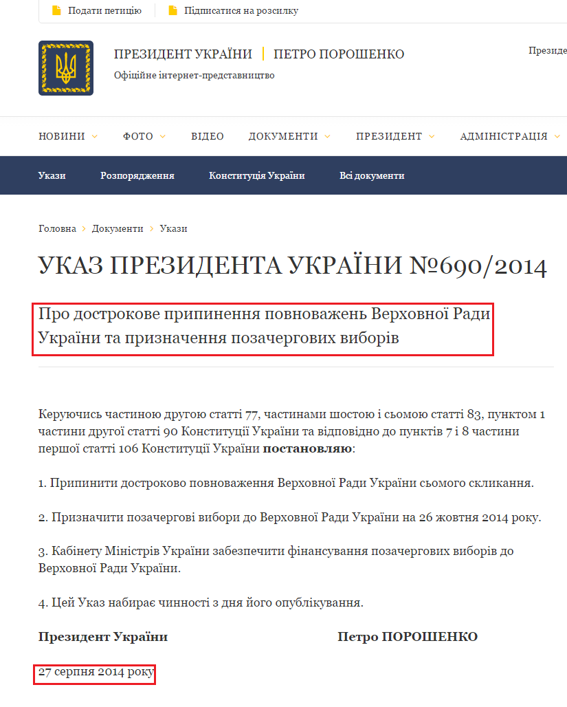 http://www.president.gov.ua/documents/6902014-17590