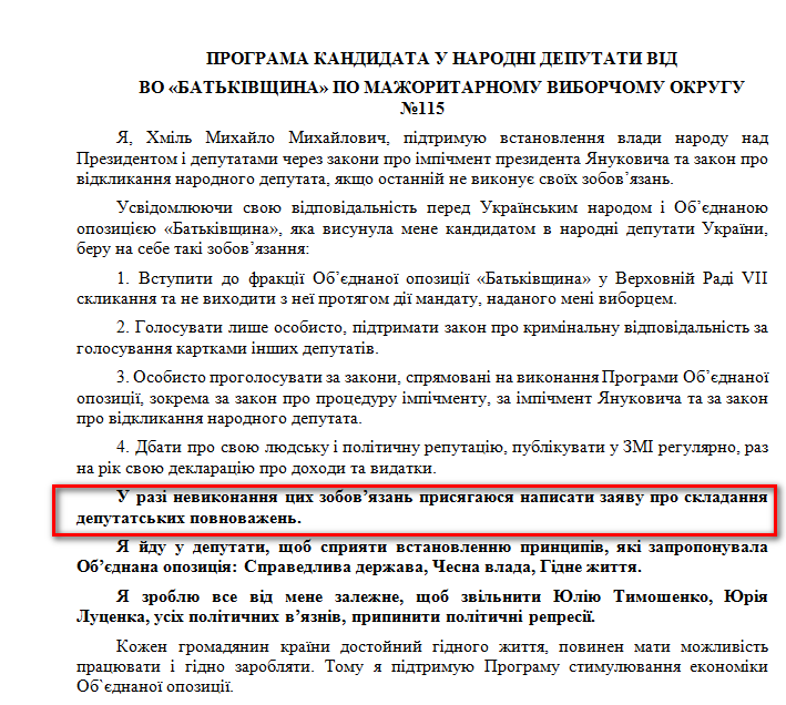http://www.cvk.gov.ua/pls/vnd2012/WP407?PT001F01=900&pf7201=2071