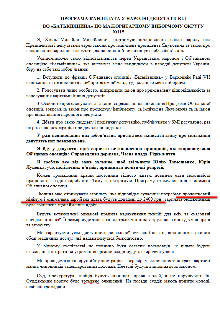 http://www.cvk.gov.ua/pls/vnd2012/WP407?PT001F01=900&pf7201=2071