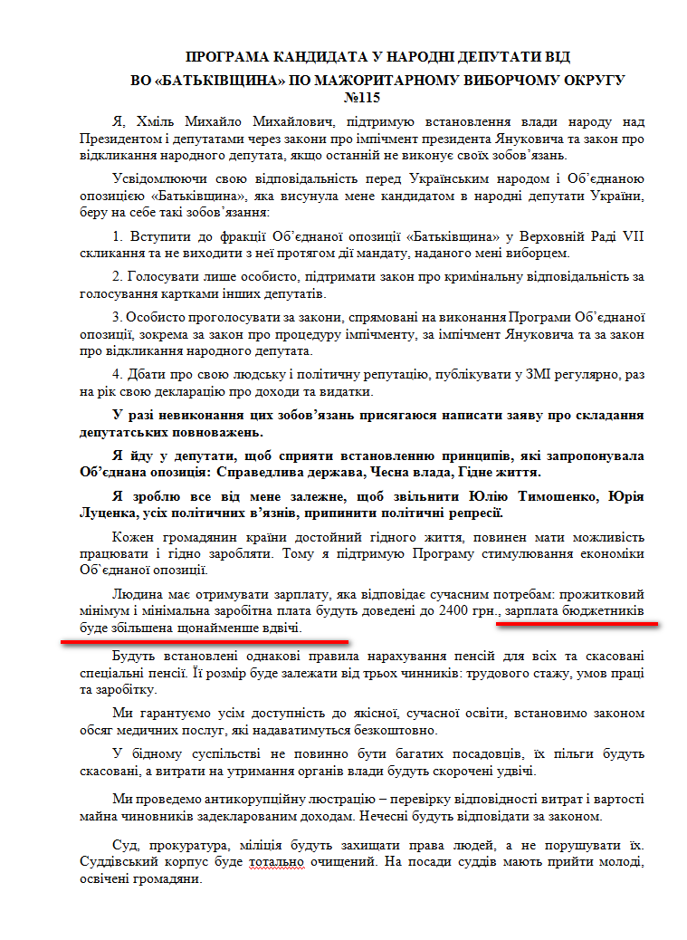 http://www.cvk.gov.ua/pls/vnd2012/WP407?PT001F01=900&pf7201=2071