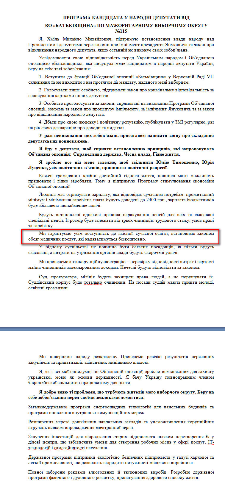 http://www.cvk.gov.ua/pls/vnd2012/WP407?PT001F01=900&pf7201=2071