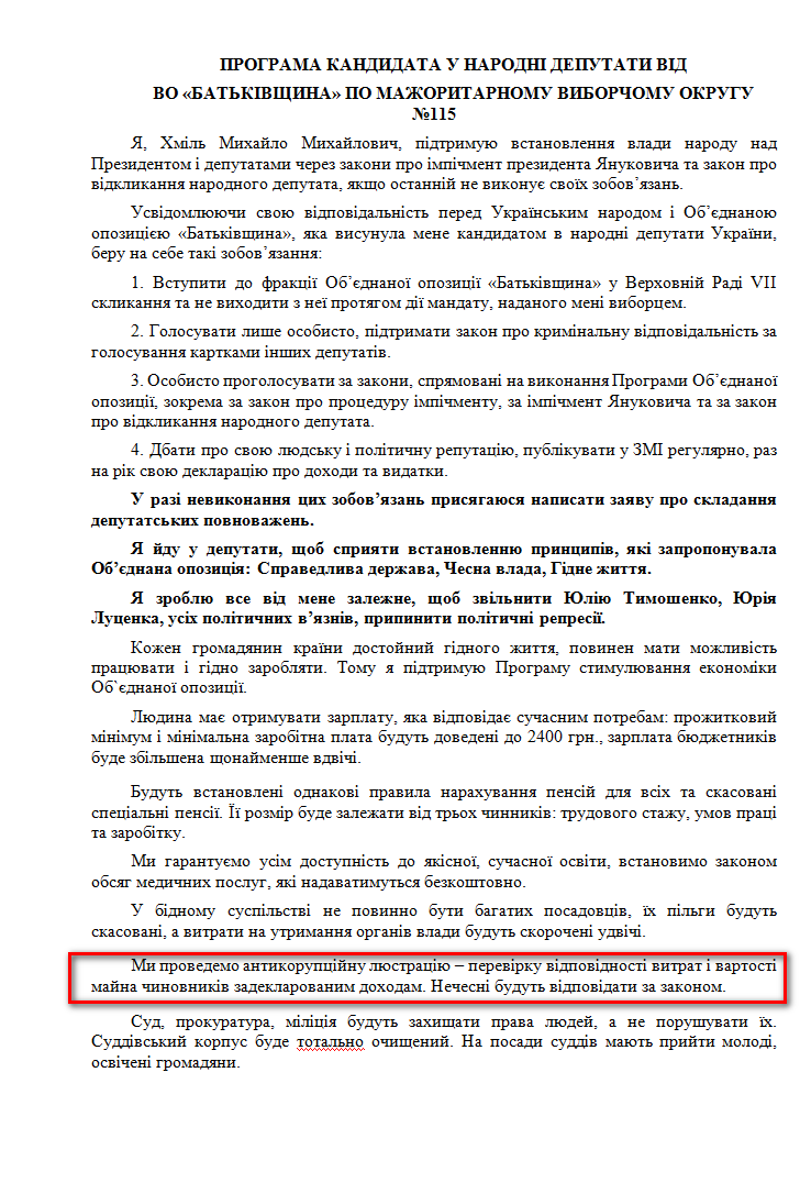 http://www.cvk.gov.ua/pls/vnd2012/WP407?PT001F01=900&pf7201=2071