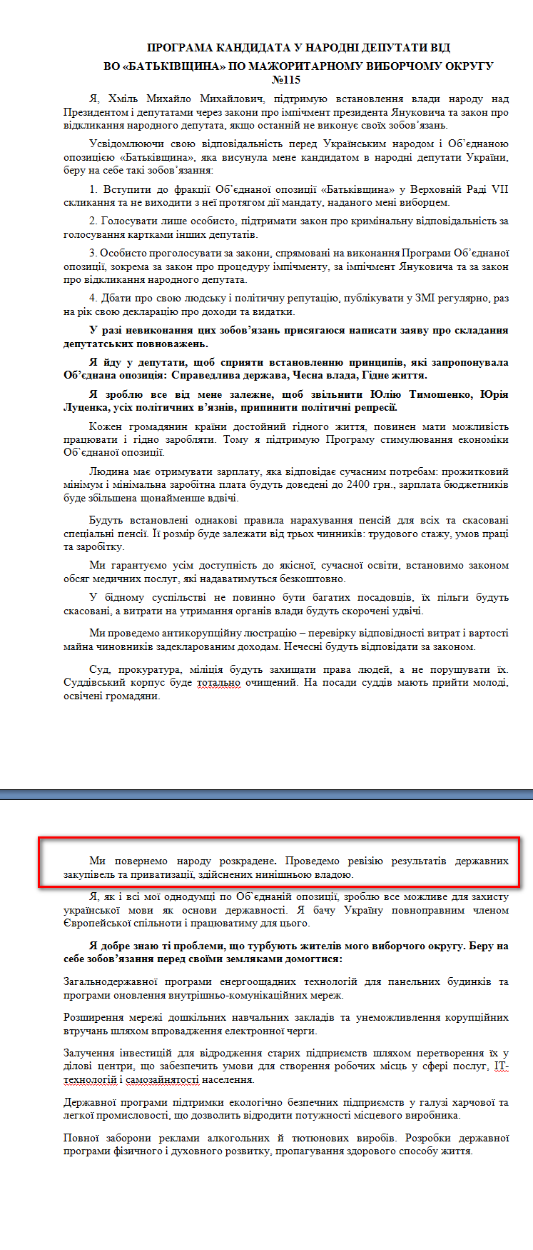 http://www.cvk.gov.ua/pls/vnd2012/WP407?PT001F01=900&pf7201=2071