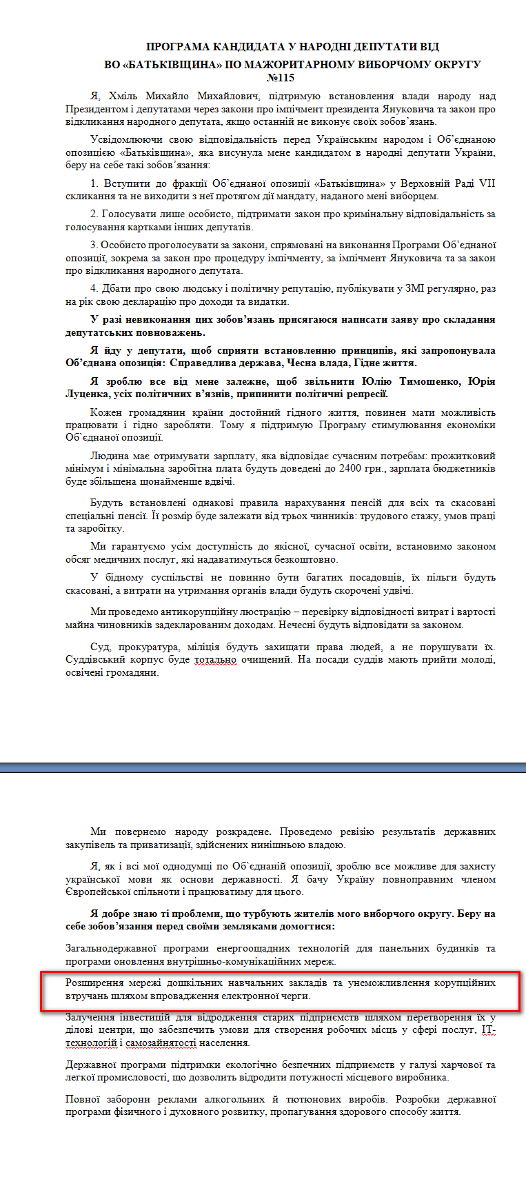 http://www.cvk.gov.ua/pls/vnd2012/WP407?PT001F01=900&pf7201=2071