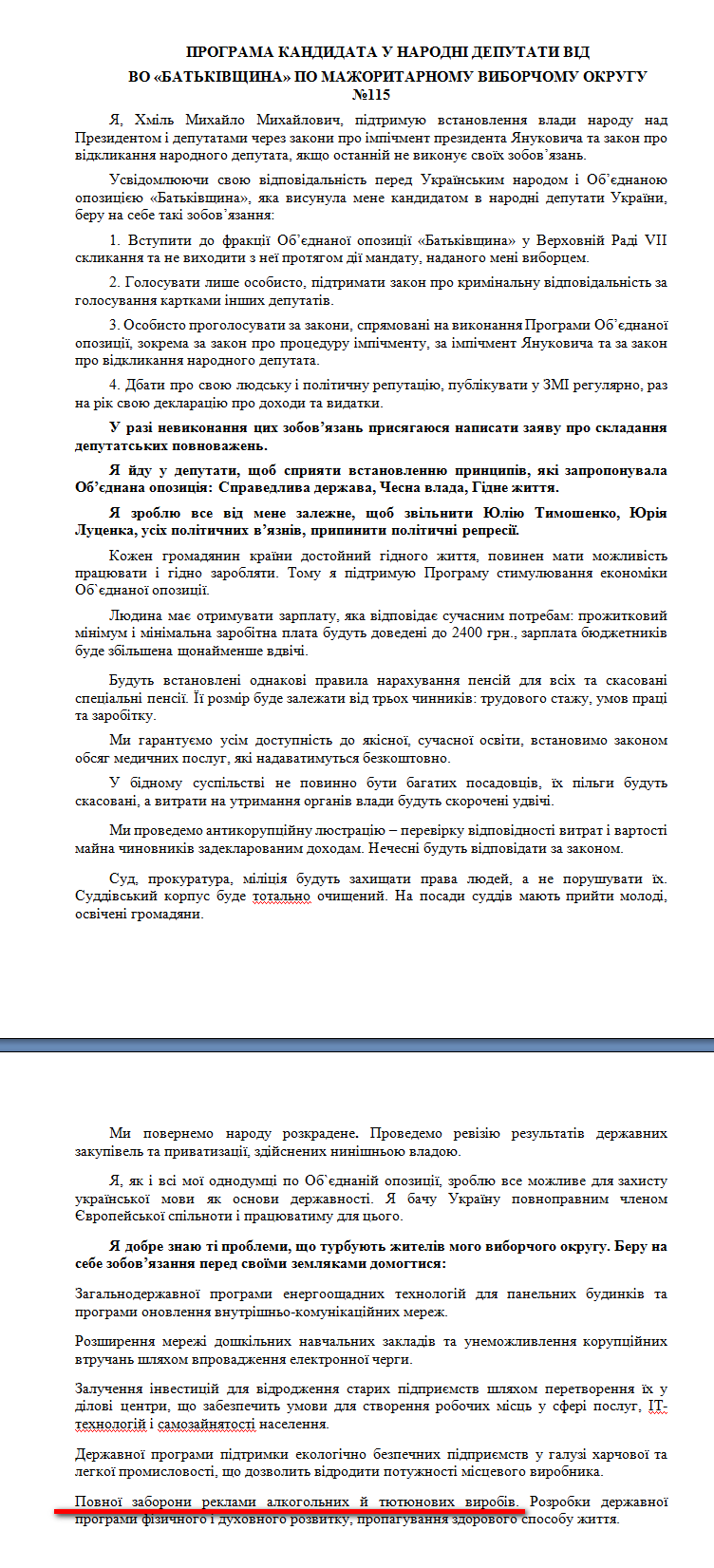 http://www.cvk.gov.ua/pls/vnd2012/WP407?PT001F01=900&pf7201=2071