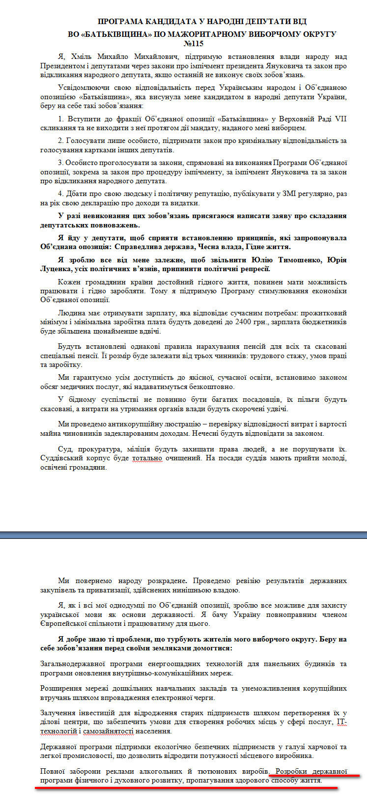 http://www.cvk.gov.ua/pls/vnd2012/WP407?PT001F01=900&pf7201=2071