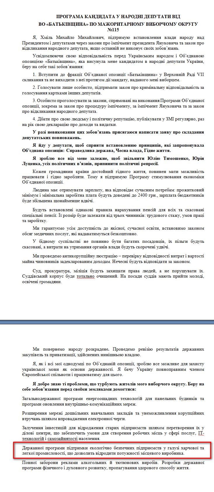 http://www.cvk.gov.ua/pls/vnd2012/WP407?PT001F01=900&pf7201=2071