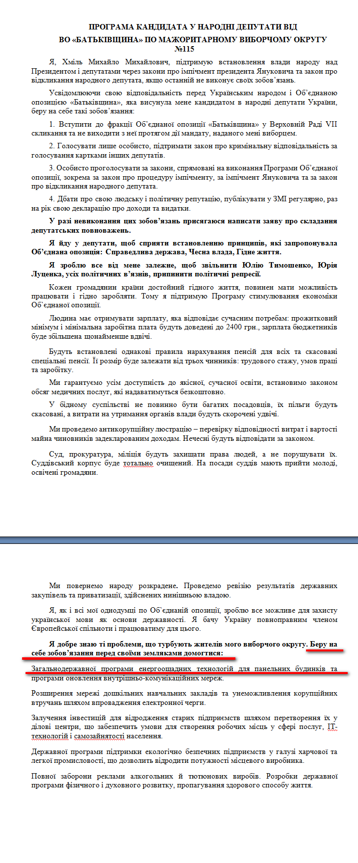 http://www.cvk.gov.ua/pls/vnd2012/WP407?PT001F01=900&pf7201=2071