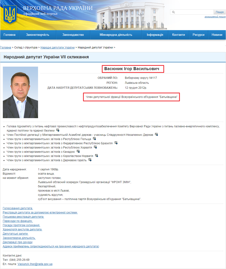 http://gapp.rada.gov.ua/mps/info/page/15787