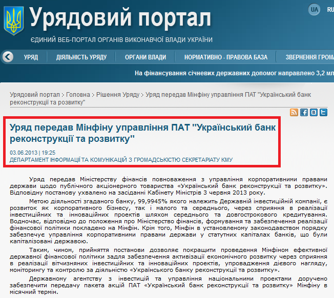 http://www.kmu.gov.ua/control/publish/article?art_id=246416974