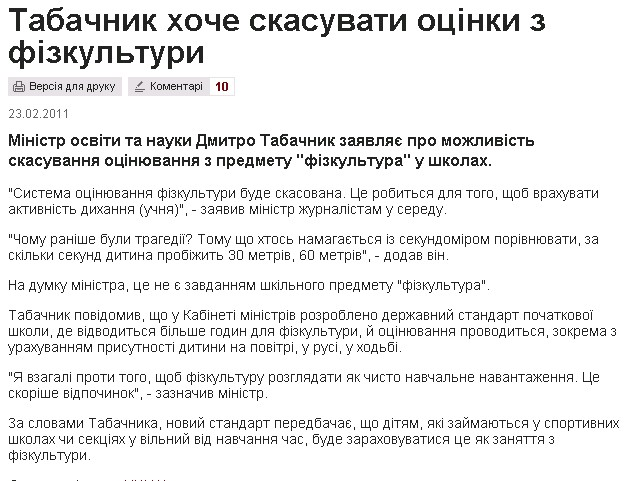 http://life.pravda.com.ua/society/2011/02/23/73538/
