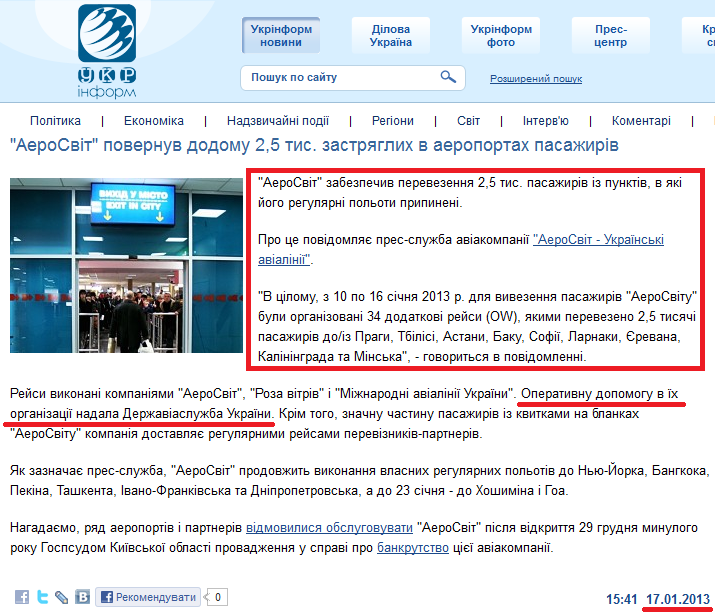 http://www.ukrinform.ua/ukr/news/aerosvit_povernuv_dodomu_25_tis_zastryaglih_v_aeroportah_pasagiriv_1787555