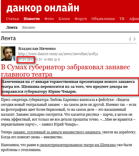 http://www.dancor.sumy.ua/news/newsline/90851