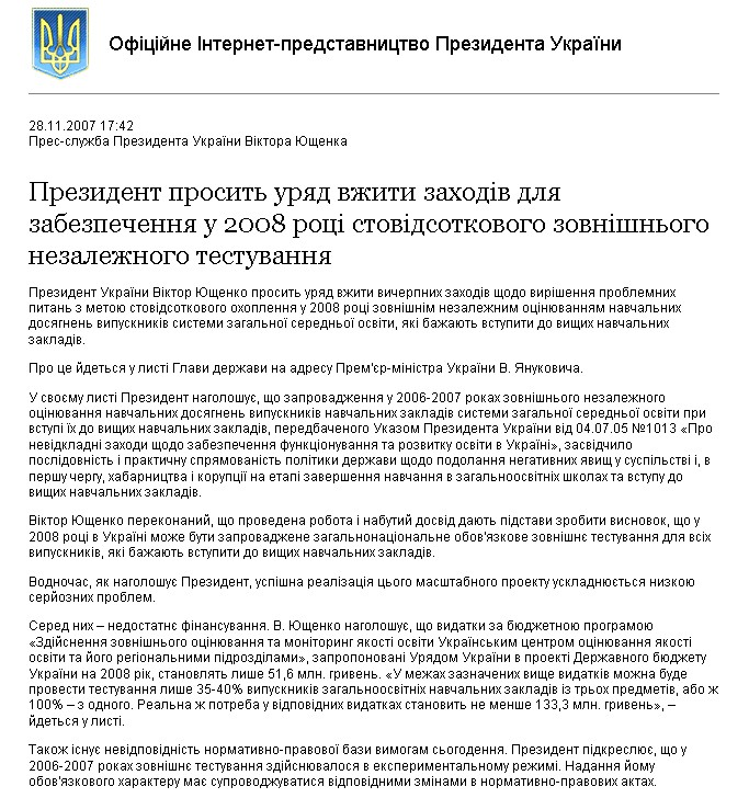 http://www.president.gov.ua/news/8307.html?PrintVersion