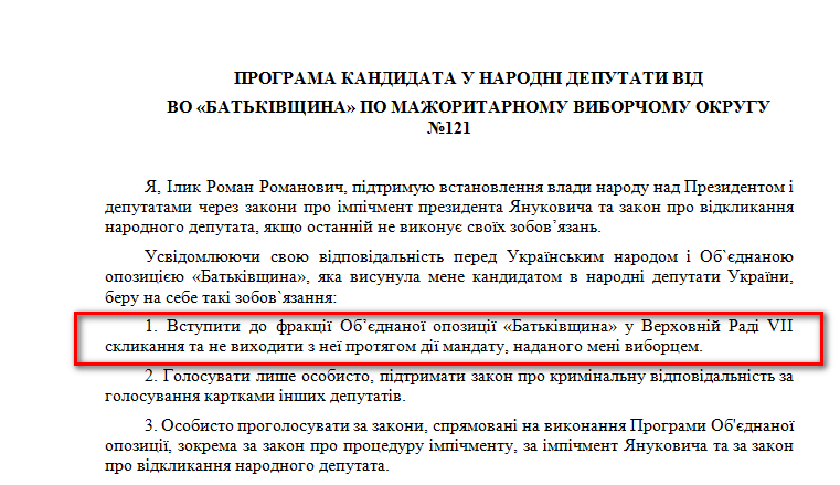 http://www.cvk.gov.ua/pls/vnd2012/WP407?PT001F01=900&pf7201=2056