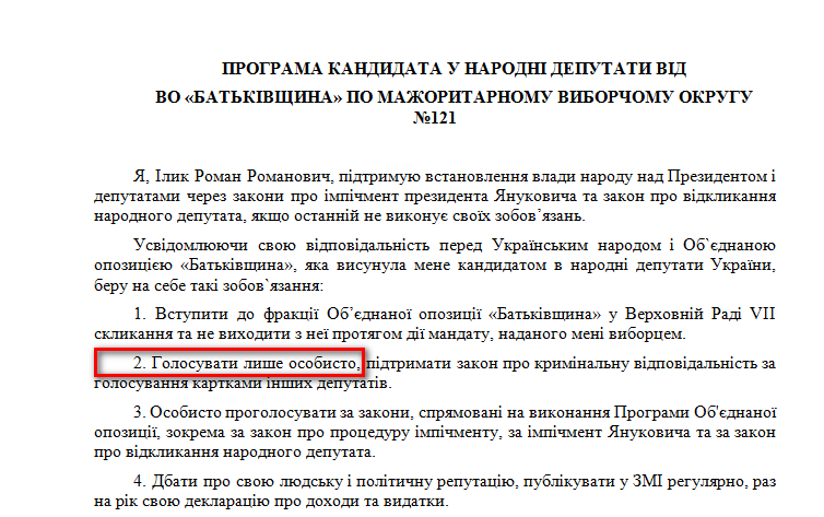 http://www.cvk.gov.ua/pls/vnd2012/WP407?PT001F01=900&pf7201=2056