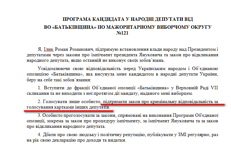 http://www.cvk.gov.ua/pls/vnd2012/WP407?PT001F01=900&pf7201=2056