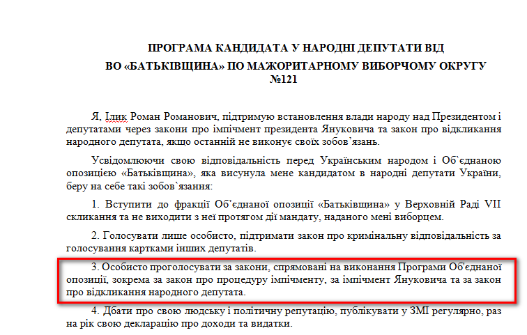 http://www.cvk.gov.ua/pls/vnd2012/WP407?PT001F01=900&pf7201=2056