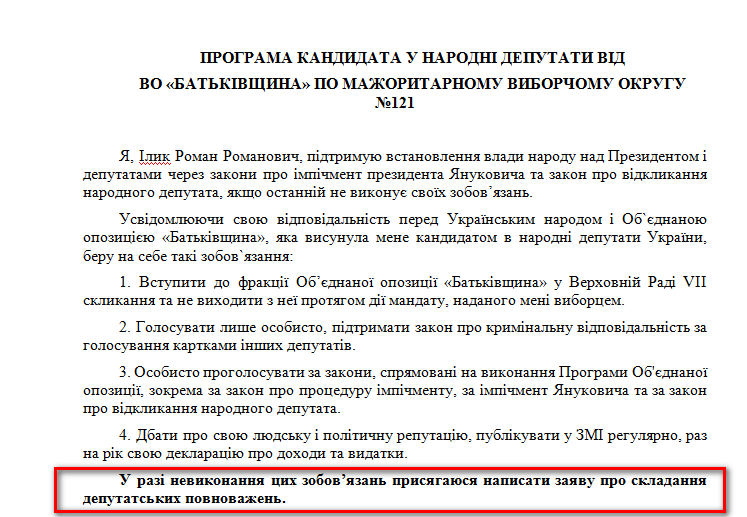 http://www.cvk.gov.ua/pls/vnd2012/WP407?PT001F01=900&pf7201=2056