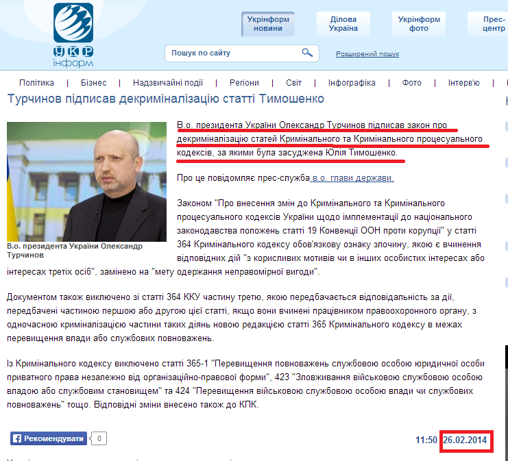 http://www.ukrinform.ua/ukr/news/turchinov_pidpisav_dekriminalizatsiyu_statti_timoshenko_1912004