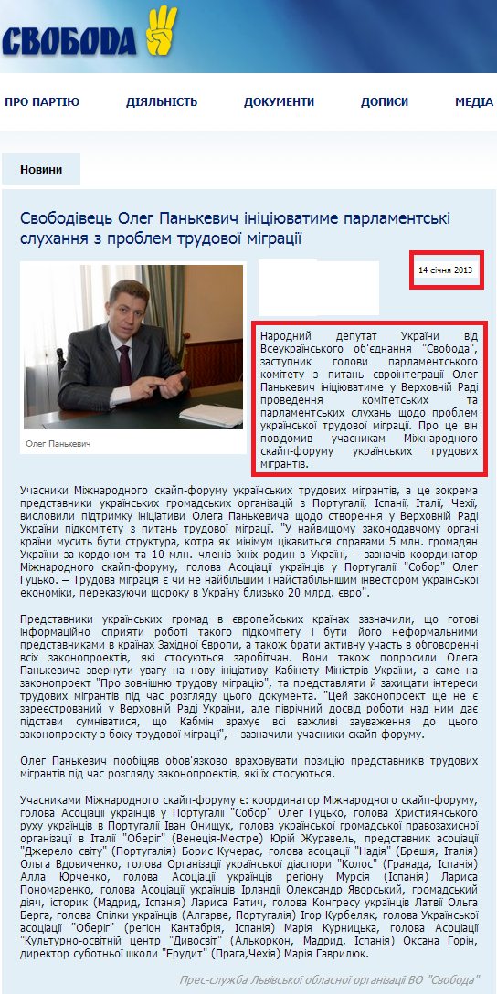 http://www.svoboda.org.ua/diyalnist/novyny/035531/