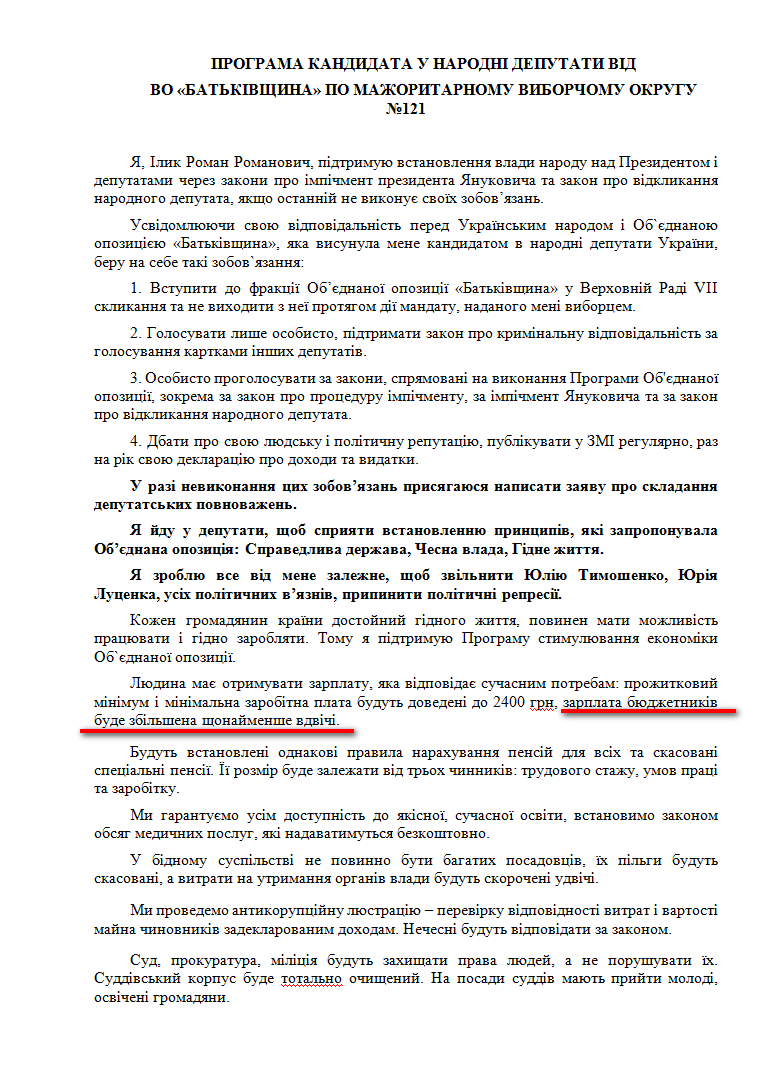 http://www.cvk.gov.ua/pls/vnd2012/WP407?PT001F01=900&pf7201=2056