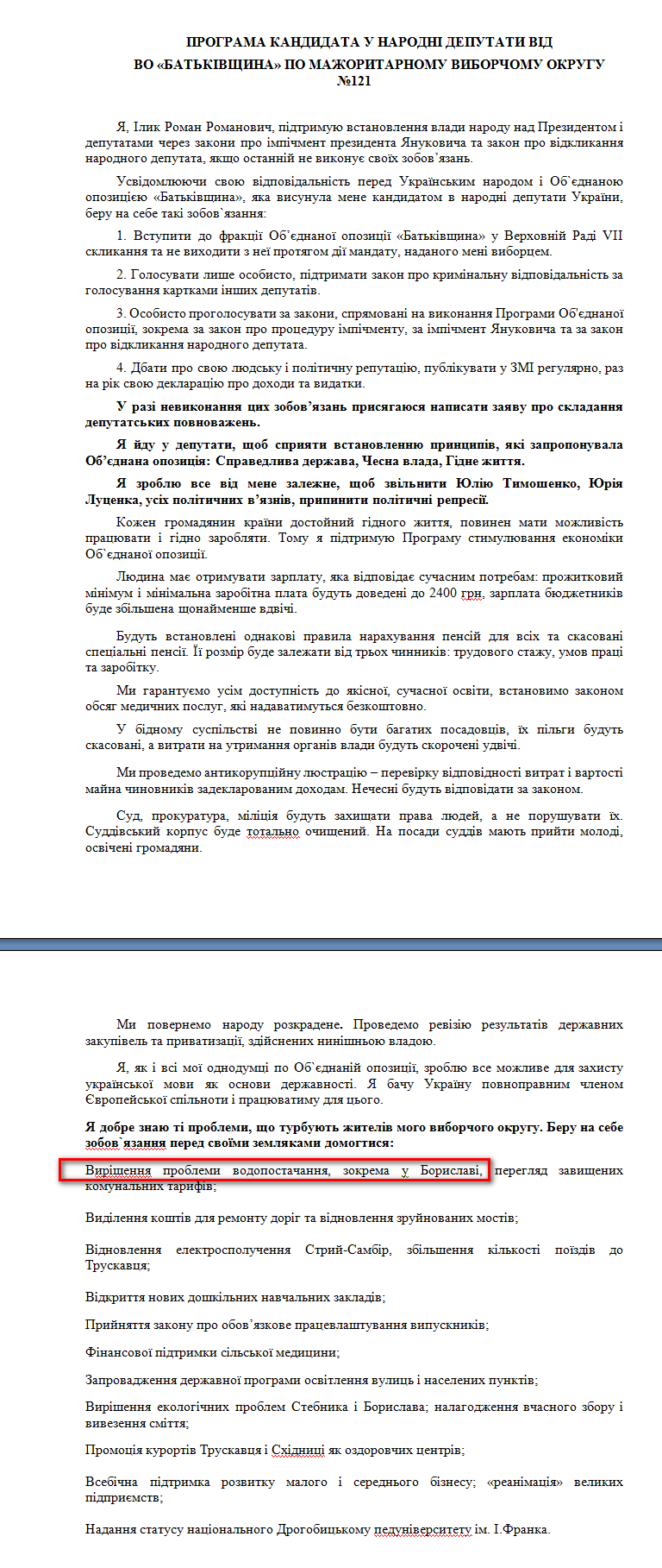 http://www.cvk.gov.ua/pls/vnd2012/WP407?PT001F01=900&pf7201=2056