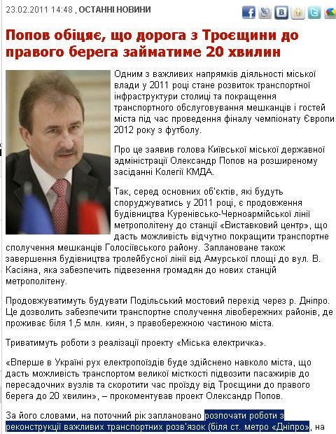 http://www.unian.net/ukr/news/news-422695.html