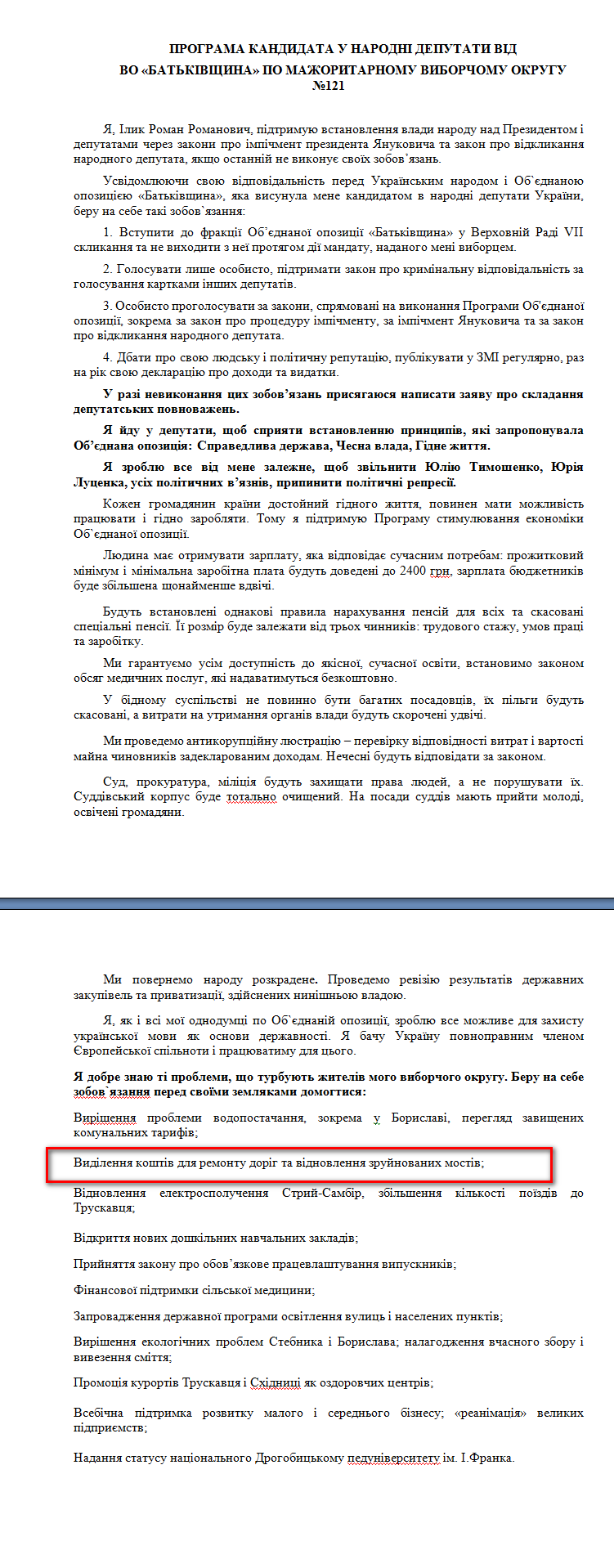 http://www.cvk.gov.ua/pls/vnd2012/WP407?PT001F01=900&pf7201=2056