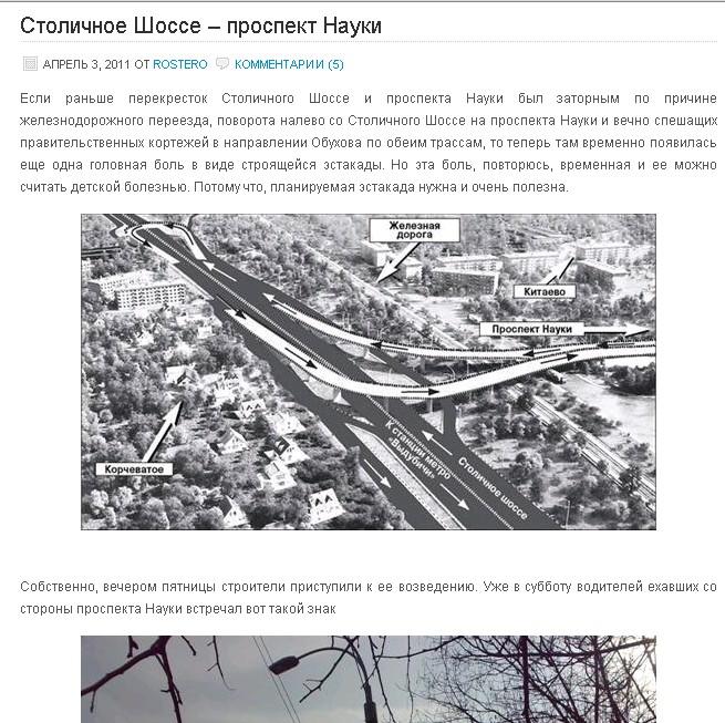 http://kiev-traffic.info/2011/04/03/stolich-nauki/