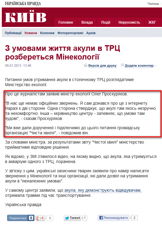 http://kiev.pravda.com.ua/news/50ed588682f73/?utm_source=twitterfeed&utm_medium=twitter