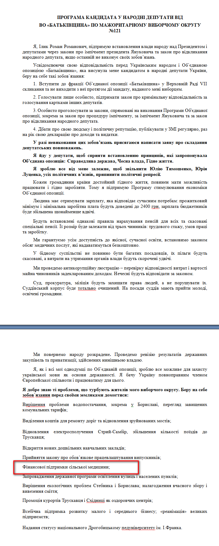 http://www.cvk.gov.ua/pls/vnd2012/WP407?PT001F01=900&pf7201=2056