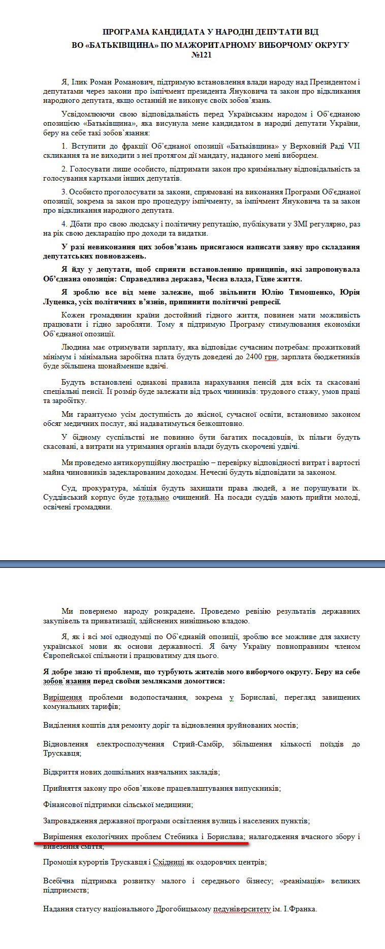 http://www.cvk.gov.ua/pls/vnd2012/WP407?PT001F01=900&pf7201=2056